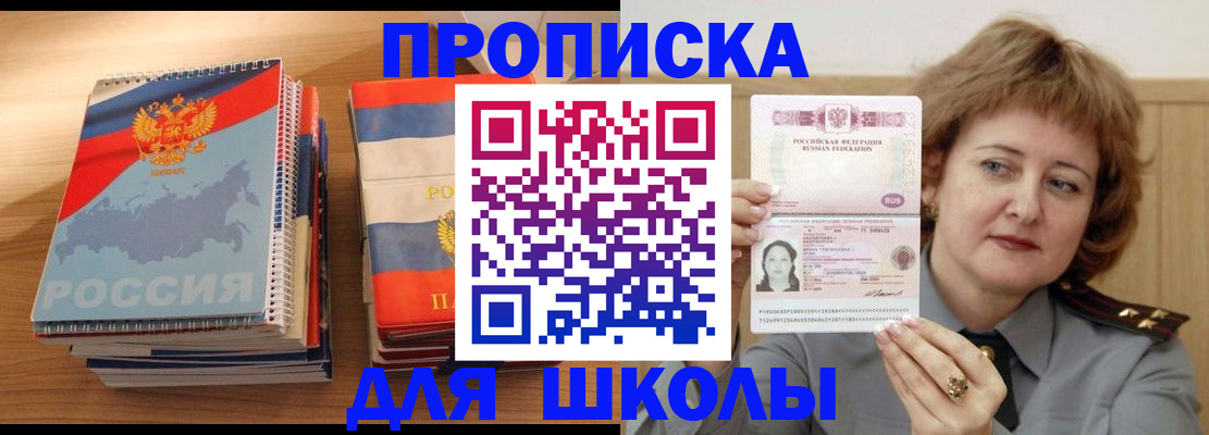 регистрация в Новочеркасске