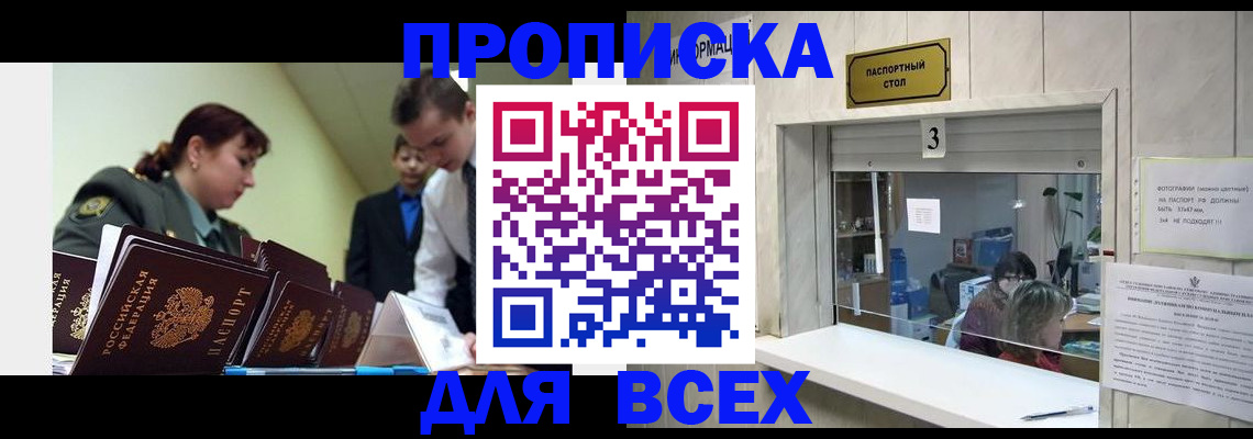 регистрация для школы в Новочеркасске