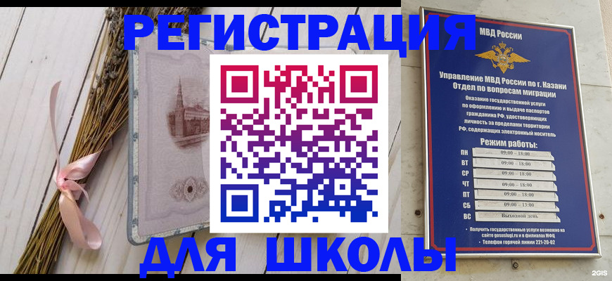 временная регистрация адрес в Новочеркасске