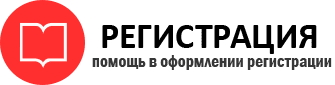 прописка в Новочеркасске id468567